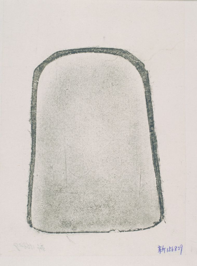 图片[4]-Dustpan shaped pottery inkstone-China Archive